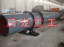 化工轉筒烘干設備、化工轉筒干燥設備、化工轉筒烘干機、化工轉筒干燥機、化工轉筒烘干機械設備